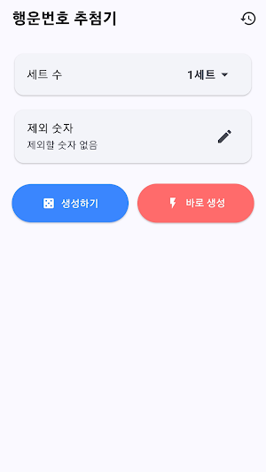 로또 행운 번호 추첨기 - 자동 랜덤 번호 생성 Screenshot 0