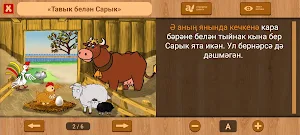Бала әкиятләр Screenshot 1