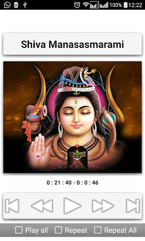 Shiva Namavali Screenshot 2