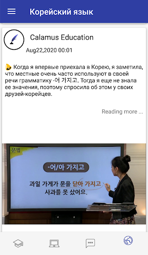 Корейский язык для русскоязычных Screenshot 1