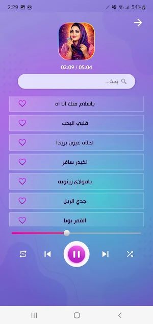 اغاني ملاذ غازي 2026 بدون نت Screenshot 3