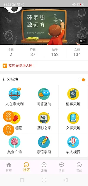 华人网 Screenshot 1