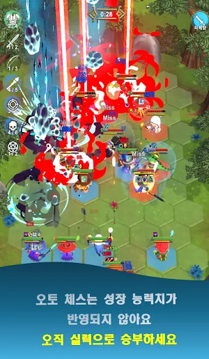 브레이브체스 Screenshot 1