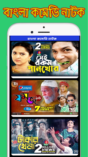 Romantic_Comedi_Drama_নাটক Screenshot 3