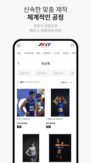 2fitmall Screenshot 2