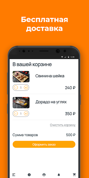 Шашлычная ХАН Screenshot 2