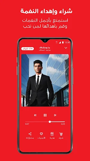 Ooredoo – دندن Screenshot 1
