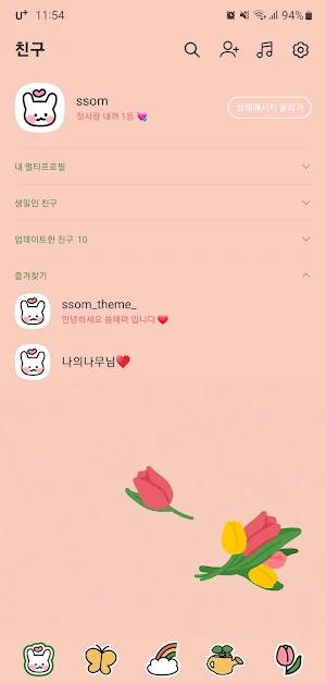[SSOM]tulipbunny_TALK Screenshot 1