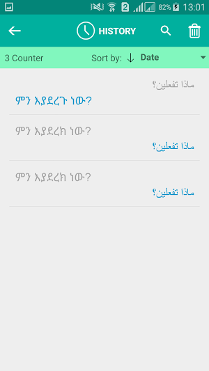 Arabic Amharic Translator Screenshot 3