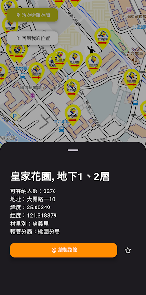 離線避難offline---不用下載直接使用的離線避難平台 Screenshot 1