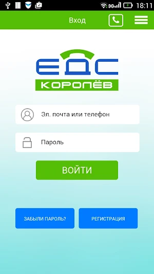 ЕДС Королёв Screenshot 0