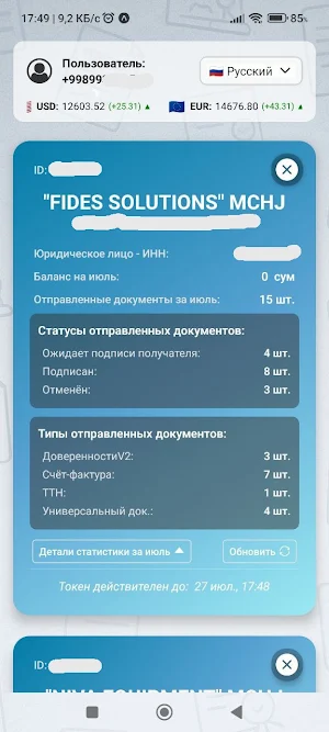 EDOCS.uz Screenshot 1