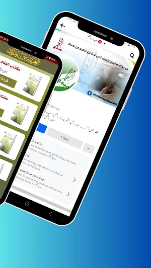 العربية بين يديك Pdf Screenshot 3