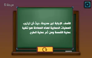Math Operations Screenshot 3