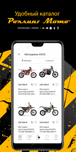 Rolling Moto: мототехника Screenshot 0