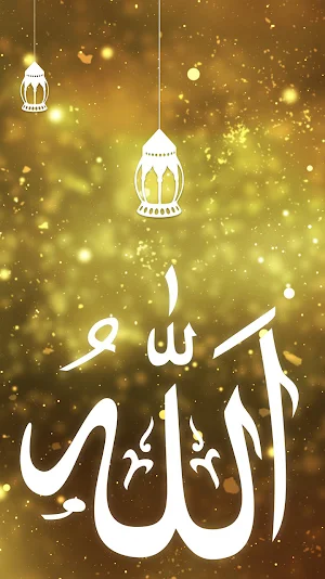 beautiful allah name wallpaper Screenshot 0