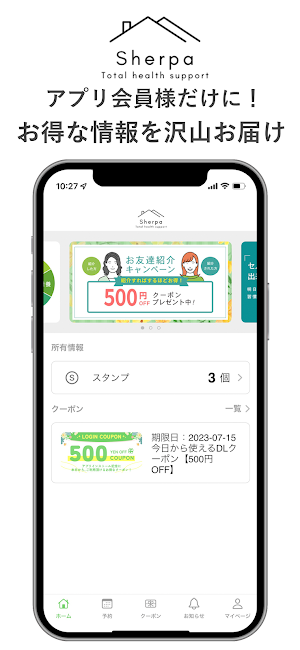 Sherpa～シェルパ～ Screenshot 3