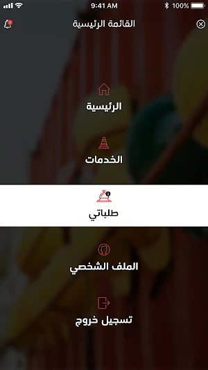 صيانة تك   siyanatech Screenshot 2