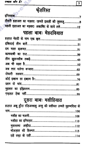 Islamic Books in Hindi offline Screenshot 1