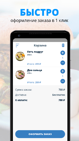 7 небо | Оренбург Screenshot 2
