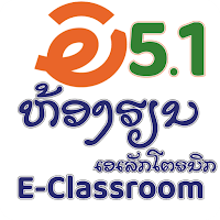 AE E-Classroom E5.1 Lao