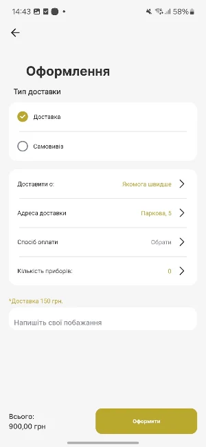 Gold Tiger Screenshot 3