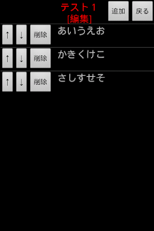 一覧表示メモ Screenshot 3