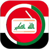راديو العراق المذياع العراقي إ