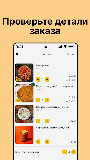Мама испекла Screenshot 3