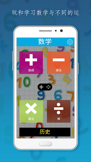 数学 5-11 岁 Screenshot 0