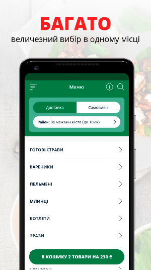 ЯкVdoma | Львiв Screenshot 0