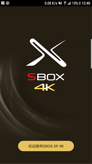 SBOX SP 4K Screenshot 0