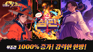 신들의맞고 Screenshot 2