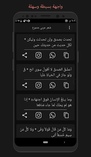 شعر عربي منوع | بدون نت Screenshot 0
