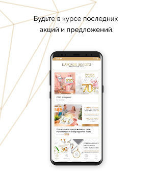 Царское золото Screenshot 3