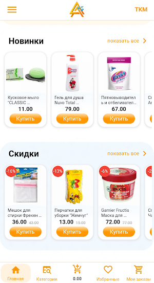 Arzan al market Screenshot 1