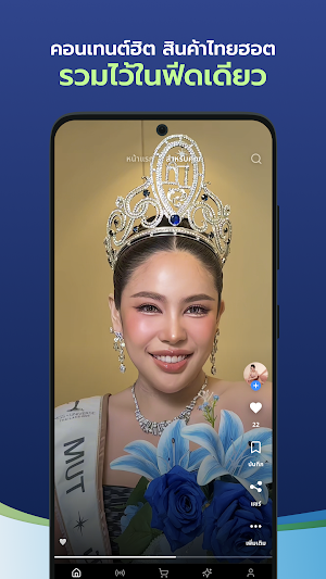 ThaiThai Screenshot 0
