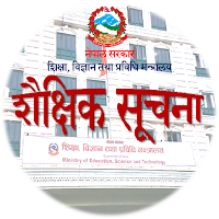 शैक्षिक सूचना