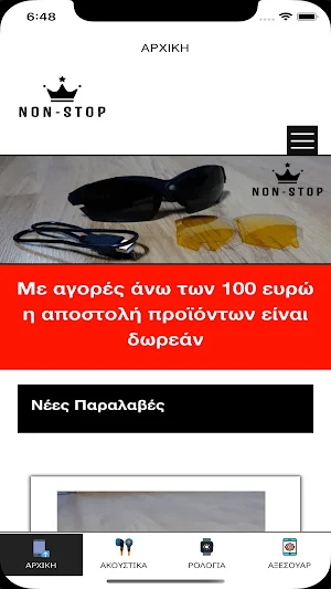 Non-Stop Kings Screenshot 0