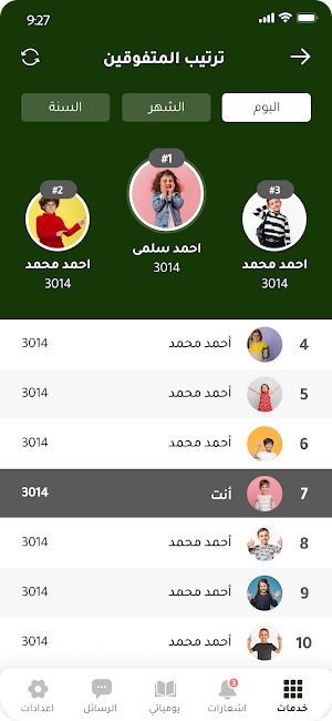 لاسينسيناس سكول Screenshot 2