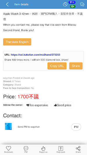 Taiwan Second Hand Screenshot 2