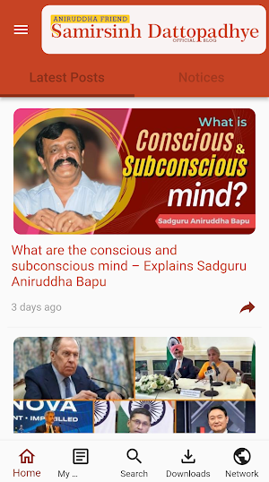 Samirsinh Dattopadhye - Blog Screenshot 0