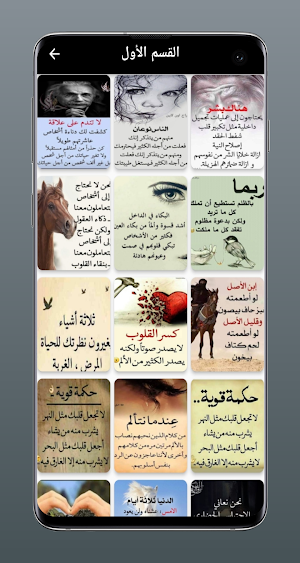 كلام حكم وامثال Screenshot 1