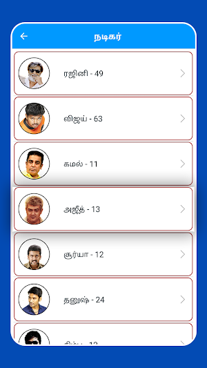 Tamil Punch Dialogue - தமிழ் பஞ்ச் டயலாக்ஸ் Screenshot 2