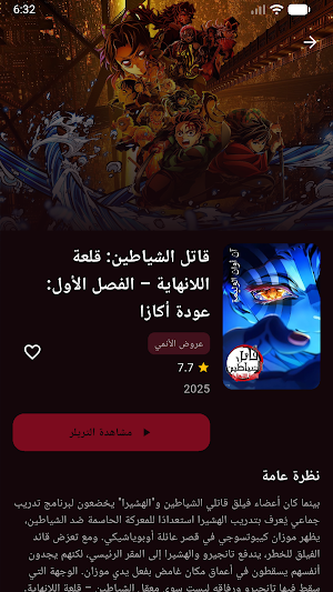 OkAnime اوك انمي Screenshot 2