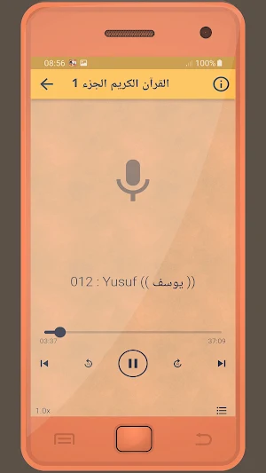 Ali Al Yousuf Holy Quran Screenshot 1