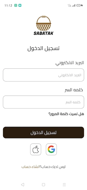 sabatak Screenshot 3