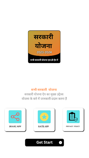 All Sarkari Yojna 2023-24 Screenshot 0
