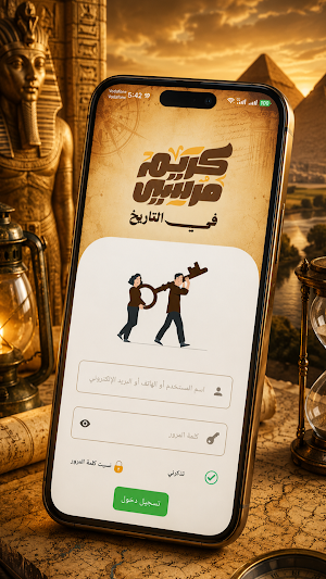 السلطان في التاريخ Screenshot 1