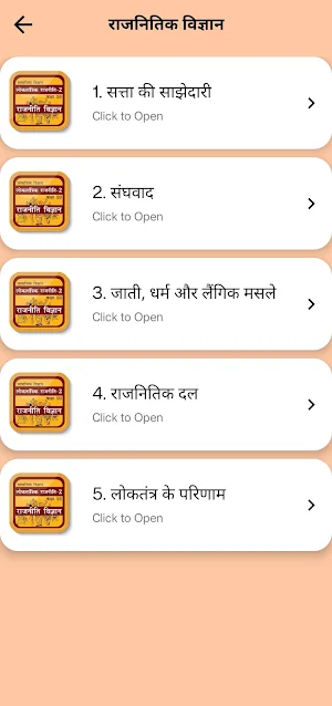 Class 10 Social Hindi Medium Screenshot 2